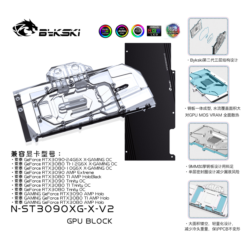 Rtx 4090 Water Block - Водяной блок Bykski для Zotac RTX3080
